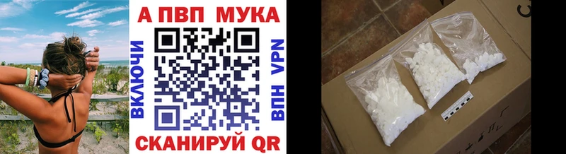 Alpha PVP Crystall купить закладку Данилов