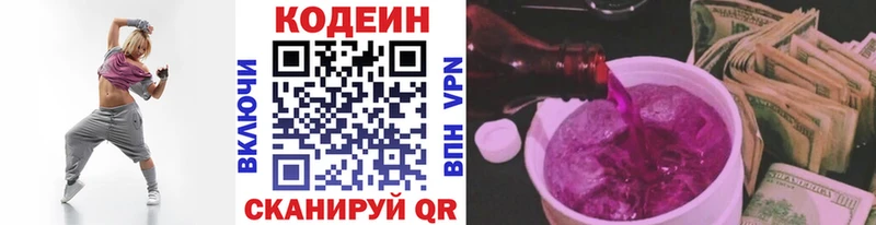Кодеиновый сироп Lean напиток Lean (лин)  Данилов 