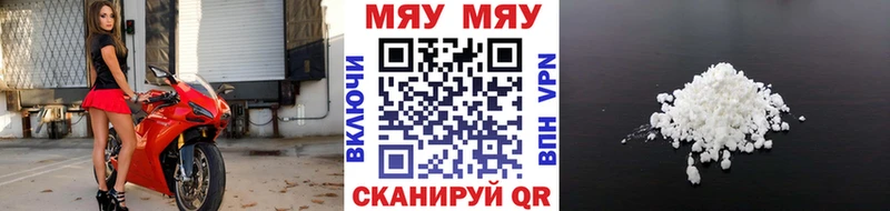 где можно купить наркотик  Данилов  Мефедрон мяу мяу 