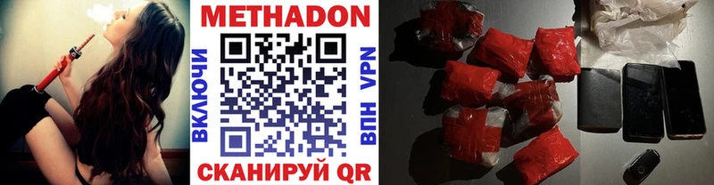 МЕТАДОН methadone Данилов